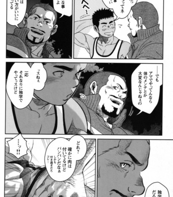 [Pagumiee (Kenta)] Top [JP] – Gay Manga sex 6