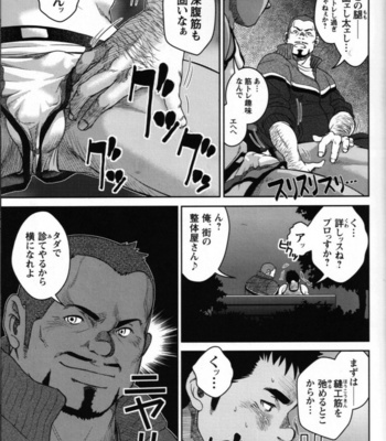 [Pagumiee (Kenta)] Top [JP] – Gay Manga sex 7