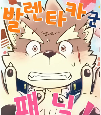 [Draw Two (D-Raw2)] Baretaka-Kun Panic! – Tokyo Afterschool Summoners dj [Vietnamese] – Gay Manga thumbnail 001