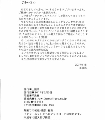 [Draw Two (D-Raw2)] Baretaka-Kun Panic! – Tokyo Afterschool Summoners dj [Vietnamese] – Gay Manga sex 33