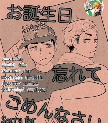 Gay Manga - [Karu (karukaru)] Otanjoubi Wasurete Gomen Nasai – Haikyuu!! dj [Eng] – Gay Manga
