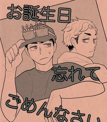 [Karu (karukaru)] Otanjoubi Wasurete Gomen Nasai – Haikyuu!! dj [Eng] – Gay Manga sex 3