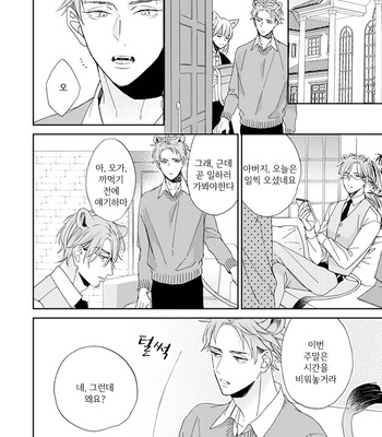[SAKURA Riko] Thoroughbred wa Nabikanai (c.1) [kr] – Gay Manga sex 10