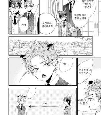 [SAKURA Riko] Thoroughbred wa Nabikanai (c.1) [kr] – Gay Manga sex 14