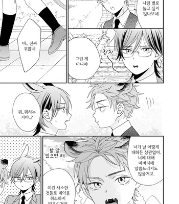 [SAKURA Riko] Thoroughbred wa Nabikanai (c.1) [kr] – Gay Manga sex 15