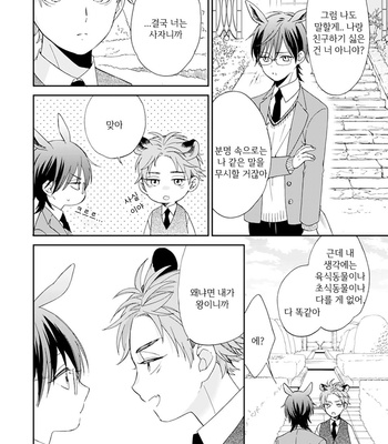 [SAKURA Riko] Thoroughbred wa Nabikanai (c.1) [kr] – Gay Manga sex 16