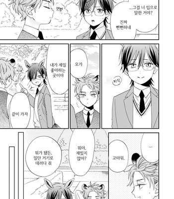[SAKURA Riko] Thoroughbred wa Nabikanai (c.1) [kr] – Gay Manga sex 17