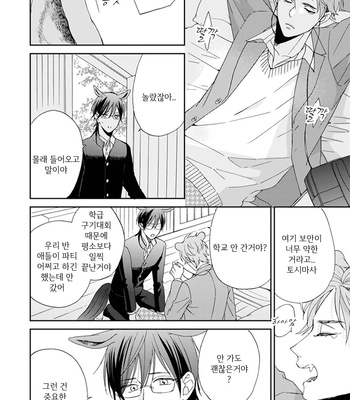 [SAKURA Riko] Thoroughbred wa Nabikanai (c.1) [kr] – Gay Manga sex 20