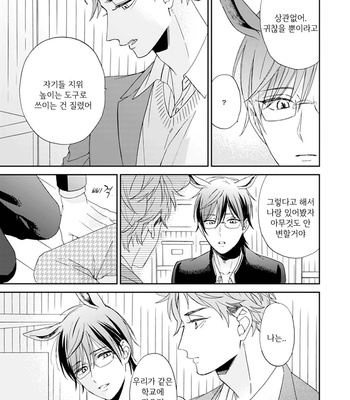 [SAKURA Riko] Thoroughbred wa Nabikanai (c.1) [kr] – Gay Manga sex 21