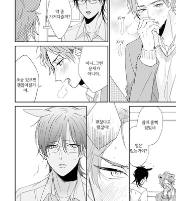 [SAKURA Riko] Thoroughbred wa Nabikanai (c.1) [kr] – Gay Manga sex 23