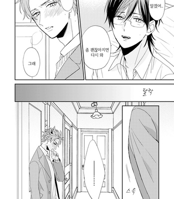 [SAKURA Riko] Thoroughbred wa Nabikanai (c.1) [kr] – Gay Manga sex 25