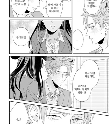 [SAKURA Riko] Thoroughbred wa Nabikanai (c.1) [kr] – Gay Manga sex 29