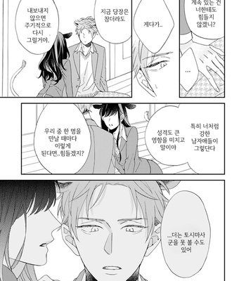 [SAKURA Riko] Thoroughbred wa Nabikanai (c.1) [kr] – Gay Manga sex 30