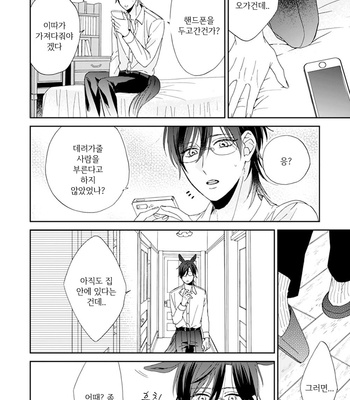 [SAKURA Riko] Thoroughbred wa Nabikanai (c.1) [kr] – Gay Manga sex 33