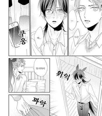 [SAKURA Riko] Thoroughbred wa Nabikanai (c.1) [kr] – Gay Manga sex 35