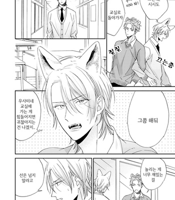 [SAKURA Riko] Thoroughbred wa Nabikanai (c.1) [kr] – Gay Manga sex 8