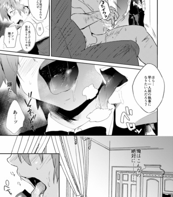 [ZacLock (ZACRO)] Seiteki Shidou – Fate/ stay night dj [JP] – Gay Manga sex 10