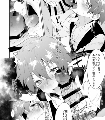[ZacLock (ZACRO)] Seiteki Shidou – Fate/ stay night dj [JP] – Gay Manga sex 11