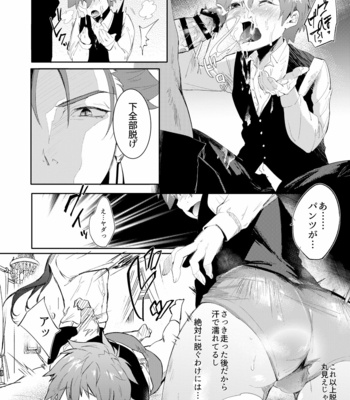 [ZacLock (ZACRO)] Seiteki Shidou – Fate/ stay night dj [JP] – Gay Manga sex 13