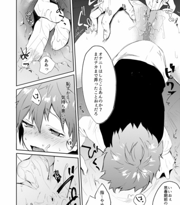[ZacLock (ZACRO)] Seiteki Shidou – Fate/ stay night dj [JP] – Gay Manga sex 15