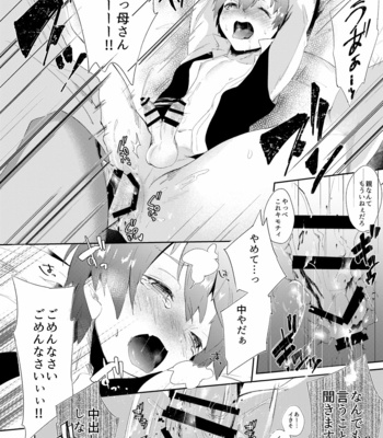 [ZacLock (ZACRO)] Seiteki Shidou – Fate/ stay night dj [JP] – Gay Manga sex 19