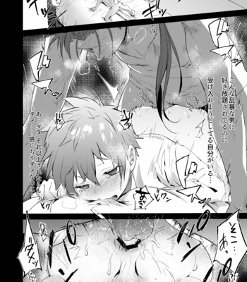 [ZacLock (ZACRO)] Seiteki Shidou – Fate/ stay night dj [JP] – Gay Manga sex 23