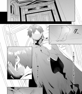 [ZacLock (ZACRO)] Seiteki Shidou – Fate/ stay night dj [JP] – Gay Manga sex 25