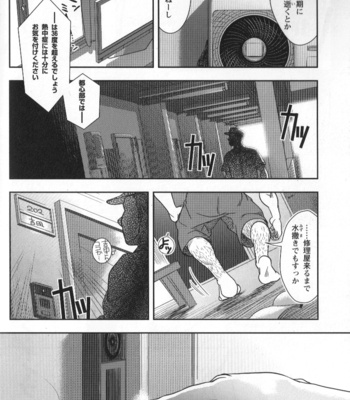 [Kenta] Shuuriya Ken-chan [JP] – Gay Manga sex 2