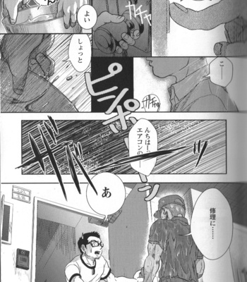 [Kenta] Shuuriya Ken-chan [JP] – Gay Manga sex 3