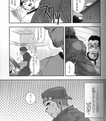 [Kenta] Shuuriya Ken-chan [JP] – Gay Manga sex 5