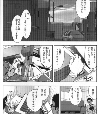 [Kenta] Shuuriya Ken-chan [JP] – Gay Manga sex 6