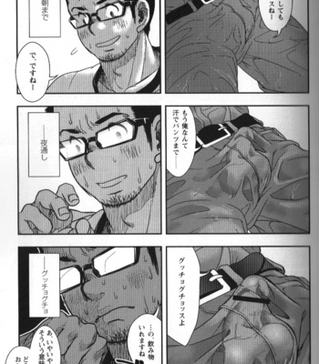 [Kenta] Shuuriya Ken-chan [JP] – Gay Manga sex 7