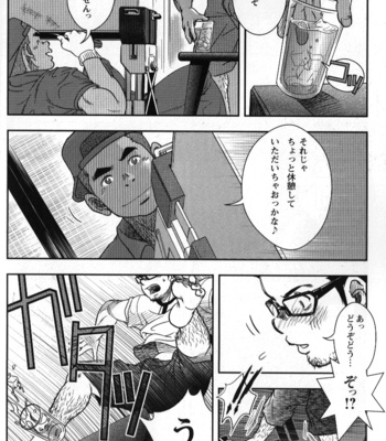 [Kenta] Shuuriya Ken-chan [JP] – Gay Manga sex 8