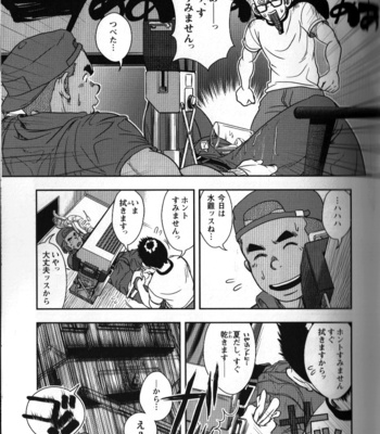 [Kenta] Shuuriya Ken-chan [JP] – Gay Manga sex 9
