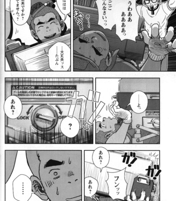 [Kenta] Shuuriya Ken-chan [JP] – Gay Manga sex 10