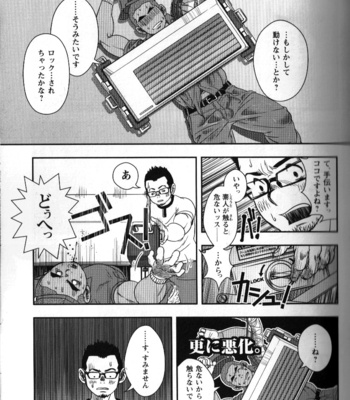 [Kenta] Shuuriya Ken-chan [JP] – Gay Manga sex 11