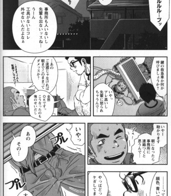 [Kenta] Shuuriya Ken-chan [JP] – Gay Manga sex 12