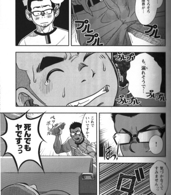 [Kenta] Shuuriya Ken-chan [JP] – Gay Manga sex 13