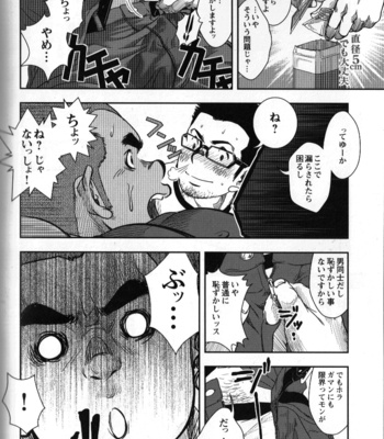 [Kenta] Shuuriya Ken-chan [JP] – Gay Manga sex 14
