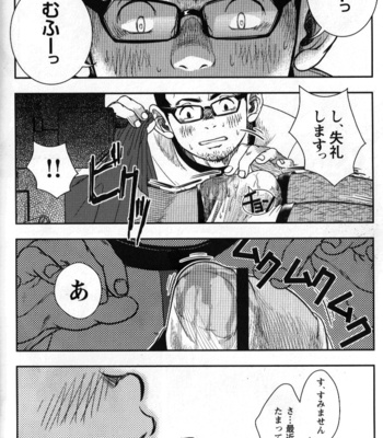 [Kenta] Shuuriya Ken-chan [JP] – Gay Manga sex 16