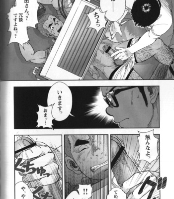 [Kenta] Shuuriya Ken-chan [JP] – Gay Manga sex 18