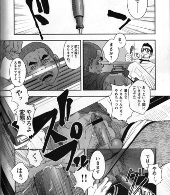 [Kenta] Shuuriya Ken-chan [JP] – Gay Manga sex 20