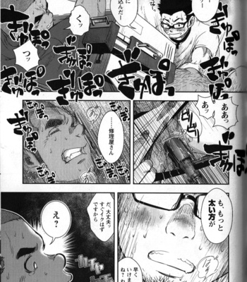 [Kenta] Shuuriya Ken-chan [JP] – Gay Manga sex 21