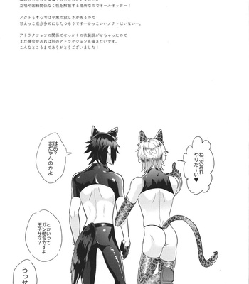 [HUMAN ERROR (Ane)] Royal Bitch Parade 01 – Final Fantasy XV dj [JP] – Gay Manga sex 24