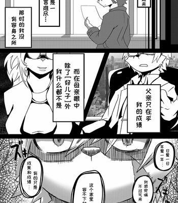 [Nyaa Wolf (Enrike)] Kyoudai Gokko [cn] – Gay Manga sex 10