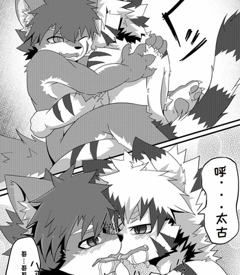 [Nyaa Wolf (Enrike)] Kyoudai Gokko [cn] – Gay Manga sex 23