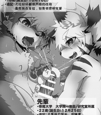 [Nyaa Wolf (Enrike)] Kyoudai Gokko [cn] – Gay Manga sex 29