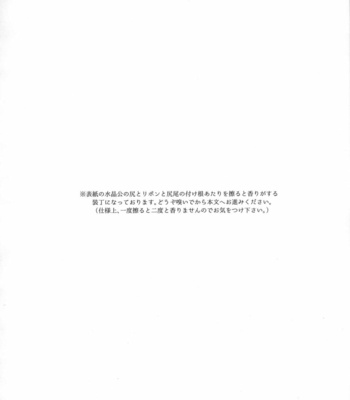 [mid (Pirori)] FOUNTAIN LOVE – Final Fantasy XIV dj [JP] – Gay Manga sex 4