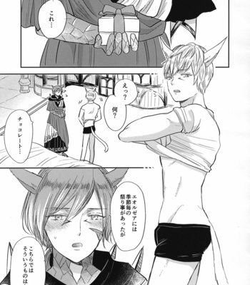 [mid (Pirori)] FOUNTAIN LOVE – Final Fantasy XIV dj [JP] – Gay Manga sex 5
