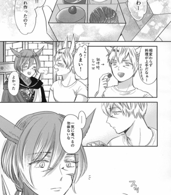 [mid (Pirori)] FOUNTAIN LOVE – Final Fantasy XIV dj [JP] – Gay Manga sex 7